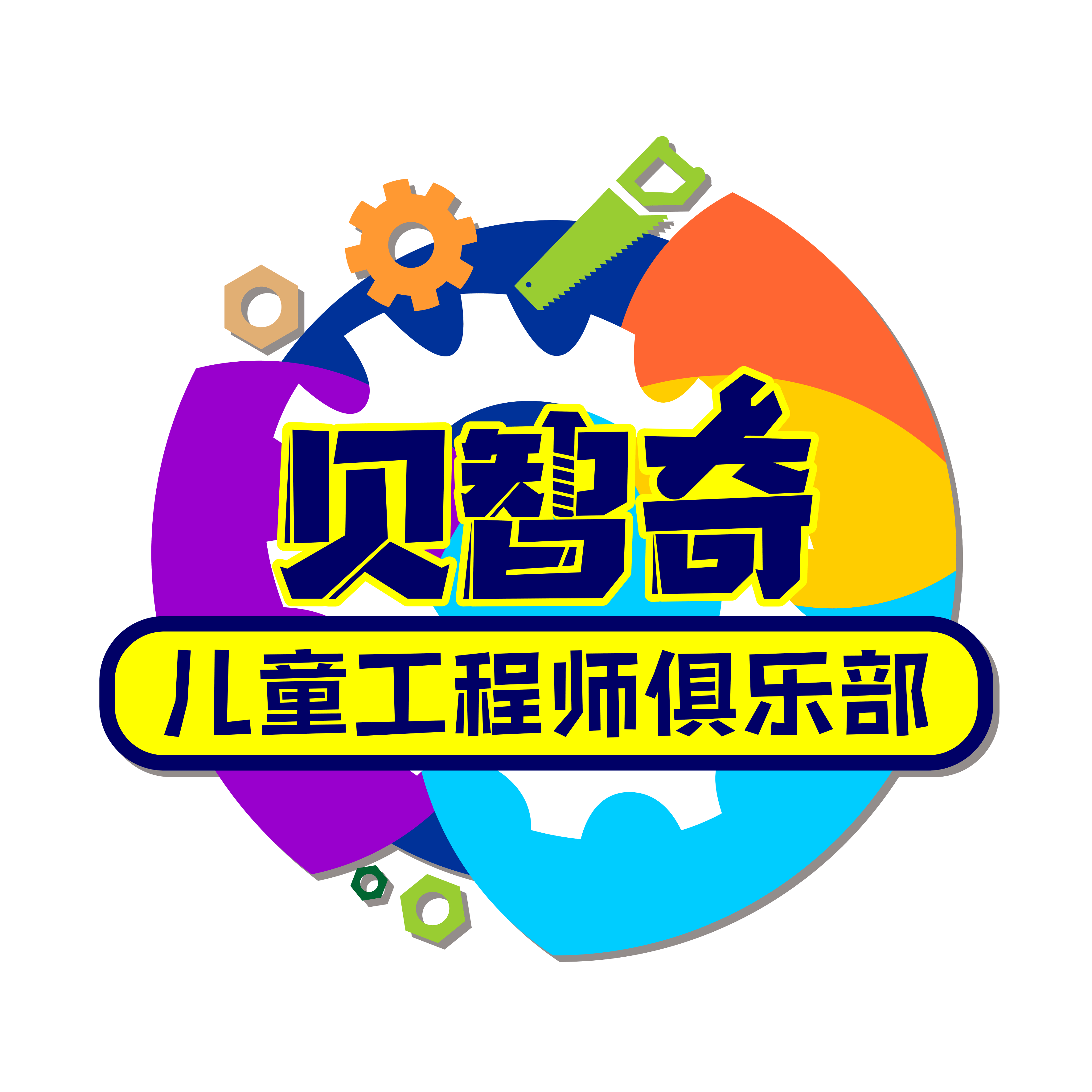 贝智奇儿童工程师俱乐部